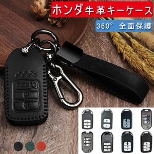 ホンダ スマートキーケース Honda キーホルダー キーカバー 牛革 全面保護 ホンダ N-BOX N-ONE N-WGN NSX S660 ヴェゼル オデッセイ ステップワゴン フィット