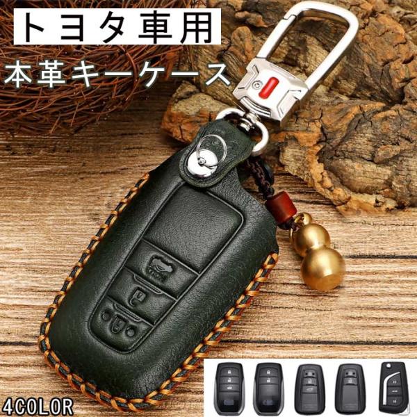 トヨタ キーケース  Toyota キーホルダー キーカバー 高級 本革新型RAV4/新型クラウン ...