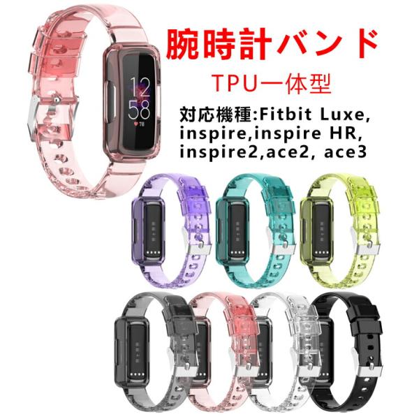 Fitbit Luxe 対応 バンド ベルド フィットビット ラックス Fitbit inspire...
