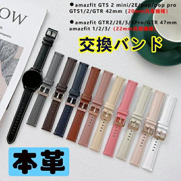 amazfit GTR2/2E/3/3Pro バンド GTR 47mm バンド amazfit 1/...