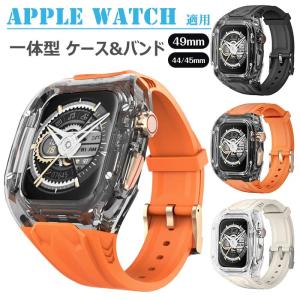 アップルウォッチ 対応 バンド ケース 一体型シリコン Apple Watch 44/45mm 49mm カバーappleウオッチseries9 8 7 6SE 54カバー耐衝撃耐久性頑丈な腕時計バンド
