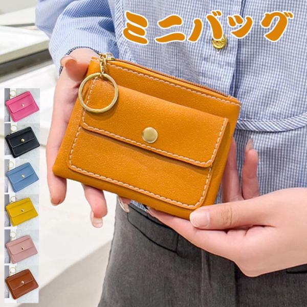 ミニ財布 レディースPUカードケースカード入れ手のひらサイズ小さい財布 スキミング防止畳みコンパクト...