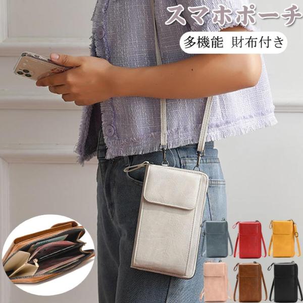 スマホショルダー スマホポーチレディースミニショルダーバッグ多機能シンプルカジュアル斜め掛け 肩掛け...