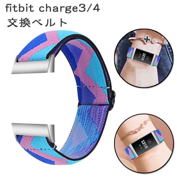 Fitbit Charge3 Fitbit Charge4 フィットビット バンド 装着簡単 チャー...