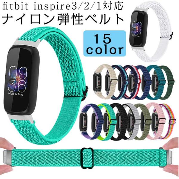 Fitbit Inspire 3対応用バンドFitbit Inspire 2交換ベルトおしゃれ腕時計...