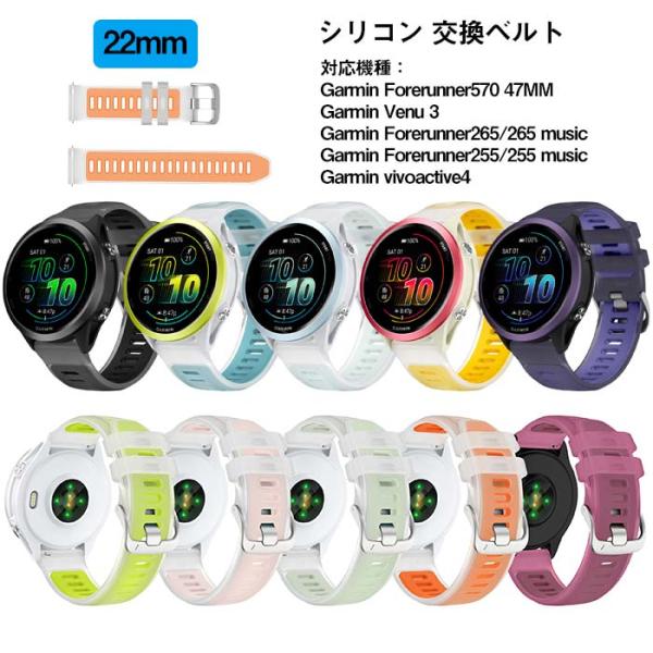 ガーミン Garmin Forerunner570 47MM/265/ 265 music/255/...