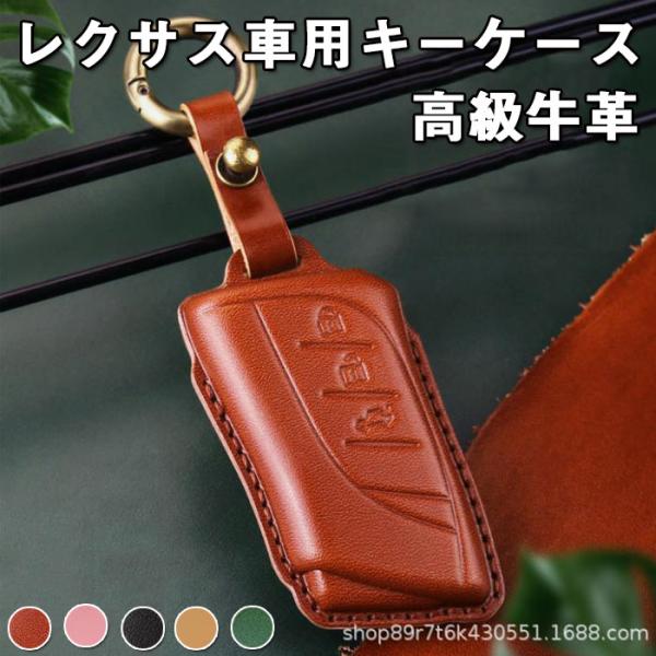 レクサス対応キーケーススマートキーケース キーカバー オシャレ高級キーホルダーLEXUSIS250I...