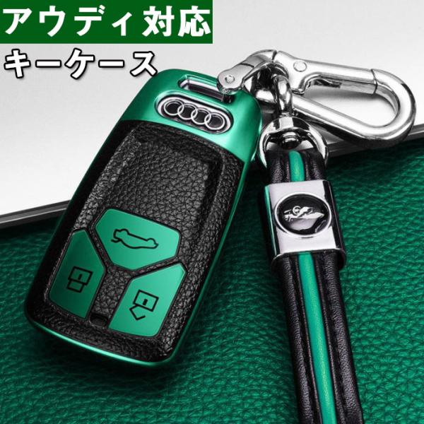 アウディ対応キーケーススマートキーカバーキーホルダー Audi用新型 TT A3 S3 RS3 A4...