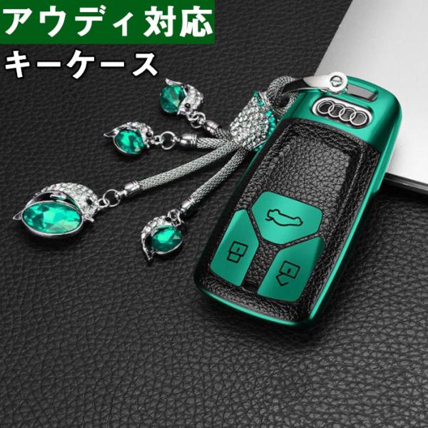 アウディ対応キーケーススマートキーカバーAudi用 新型 TT A3 S3 RS3 A4 A5 S5...