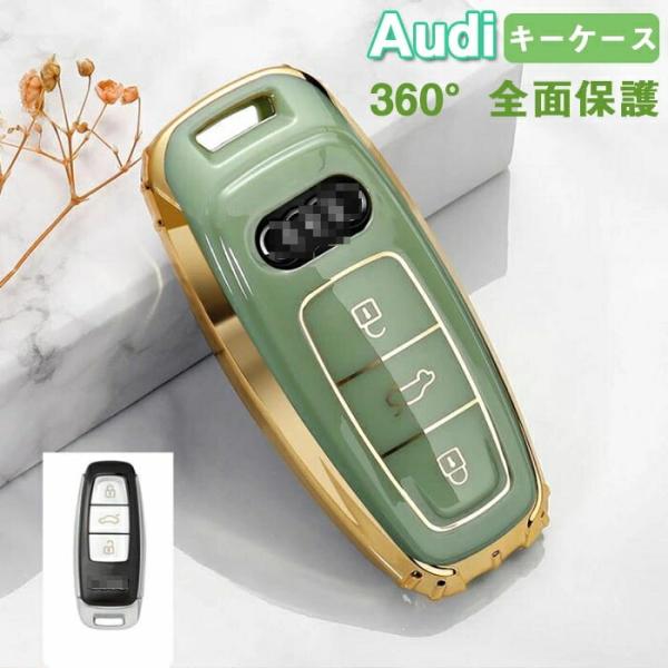アウディキーケースAudi対応キーケーススマートキーカバーアウディAudi用 A1 A3 A4 A5...