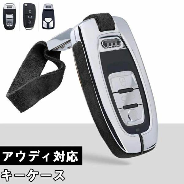 アウディキーケースAudi対応スマートキー ケースキーカバー キーホルダーAudi A4L A6L ...