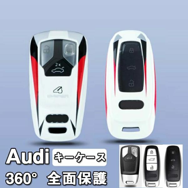 アウディキーケースAudi対応キーケースキーカバーABS+TPUAudi用 新型TTA3 S3 RS...