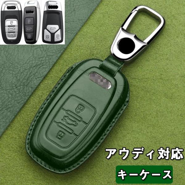 アウディ  キーケースAudi 対応スマートキーカバー キーホルダー 牛革 Audi用新型 TT A...
