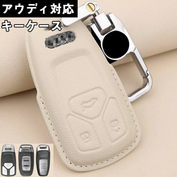 アウディ キーケースAudi対応車用本革キーカバー かーアクセサリーキーホルダーオシャレAudi T...