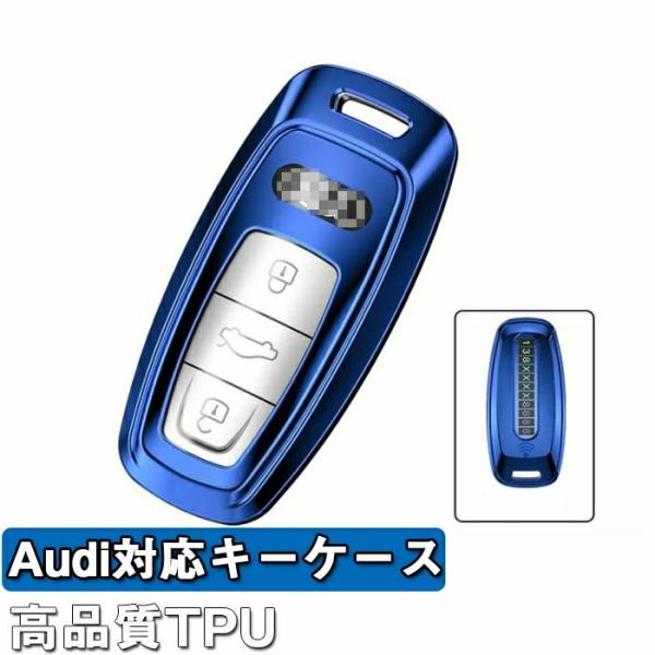 アウディキーケースAudi対応キーケーススマートアウディキーホルダーAudi リモコンTPU鍵を守り...
