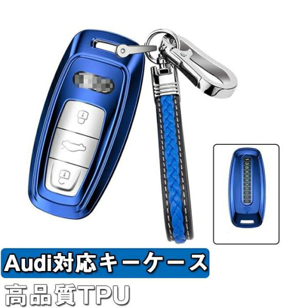 アウディキーケースAudi対応スマートキーホルダーキーカバー Audi リモコン高級TPU用新型 T...