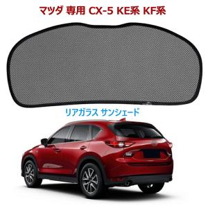 マツダ（Mazda） 純正アクセサリー マツダ純正アクセサリー KFEP系CX-5