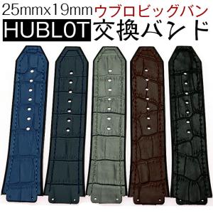 HUBLOT（ウブロ） 純正ラバーベルト ビッグバン 44mm用 ブラック 黒