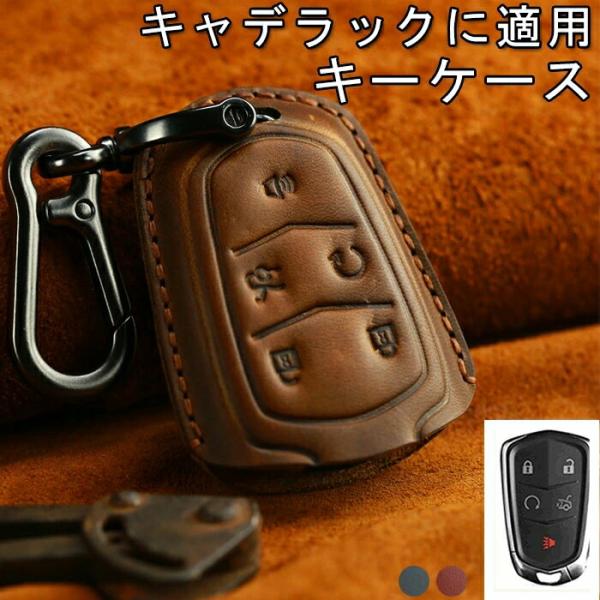 キャデラック キーケース スマート キーケース キーカバー 高品質牛革 オシャレ 手触りいい 高級 ...