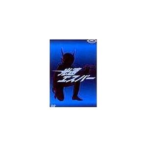 光速エスパー DVD-BOX Limited Collection