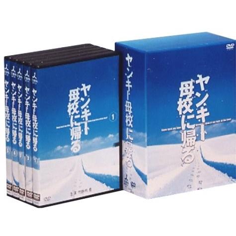 ヤンキー母校に帰る DVD-BOX ( 初回限定生産 )