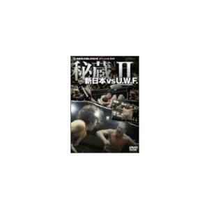 新日本 対 U.W.F. 秘蔵試合 2 [DVD]