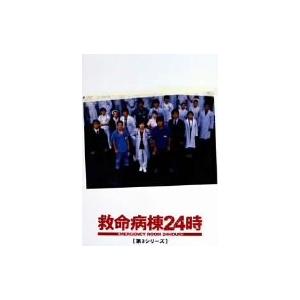 救命病棟24時 第3シリーズ DVD-BOX