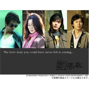 悲しき恋歌 Official Box [DVD]の商品画像