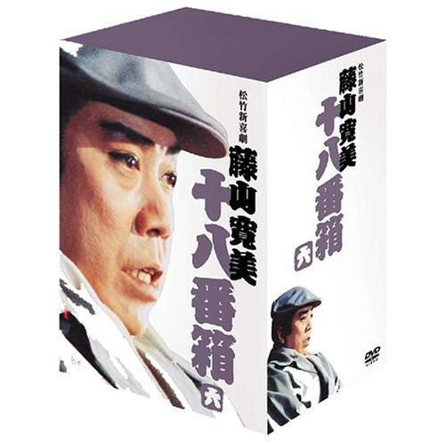 松竹新喜劇 藤山寛美 DVD-BOX 十八番箱 (おはこ箱) 6