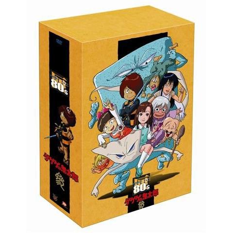 ゲゲゲの鬼太郎1985 DVD-BOX ゲゲゲBOX80&apos;s