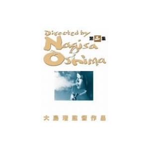 大島渚 DVD-BOX 2