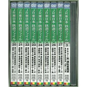 JR東日本 鉄道ファイル ボックスセット4 東北...の商品画像