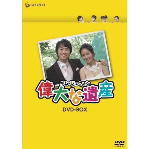 キム・ジェウォン 偉大な遺産 DVD-BOX