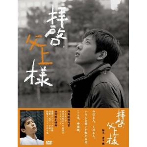 拝啓、父上様 DVD-BOX｜omatsurilife