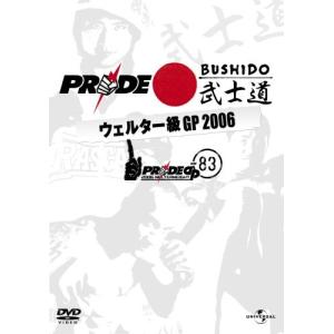 PRIDE 武士道 ウェルター級GP 2006 DVD-BOX