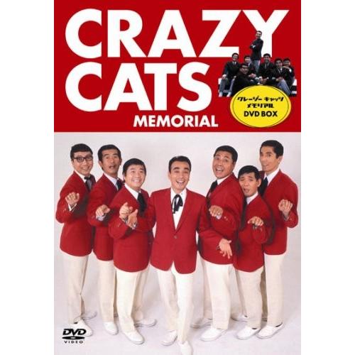 クレージーキャッツ メモリアル DVD-BOX