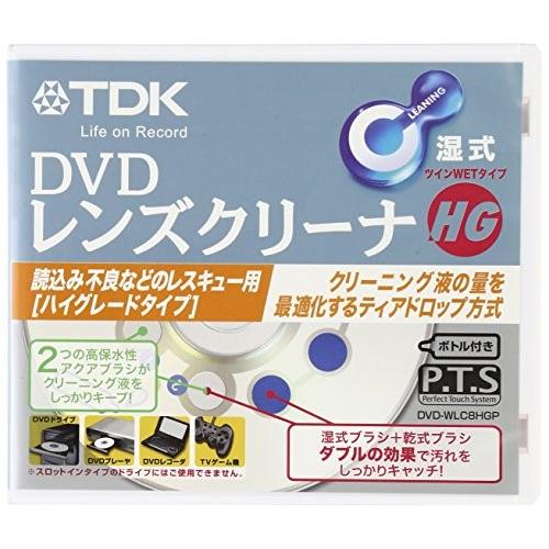 TDK レンズヘッドクリーナー 湿式ハイグレードタイプ DVD-WLC8HGP
