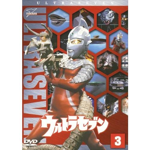 ウルトラセブン Vol.3 [DVD]