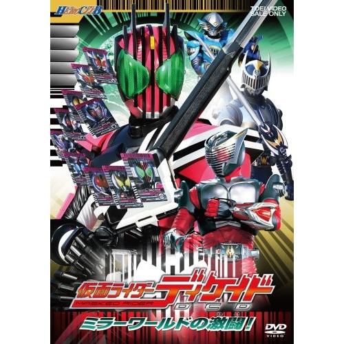 HERO CLUB 仮面ライダーディケイド Vol.2 [DVD]