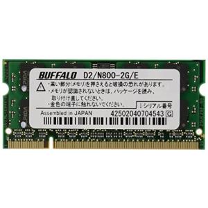 BUFFALO ノートPC用増設メモリ PC2-6400 (DDR2-800) 2GB D2/N80...