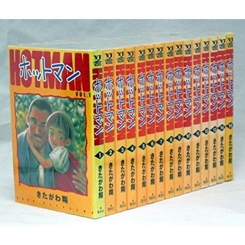 HOT MAN  (ホットマン) 全15巻完結 (ヤングジャンプコミックス)  [マーケッ