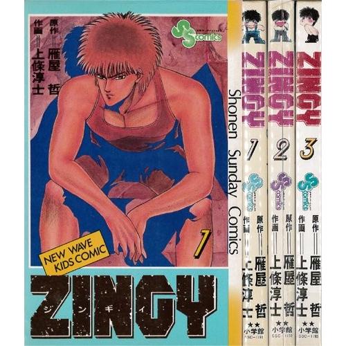 ZINGY 1~最新巻(アクションコミックス) [マーケットプレイス コミックセッ