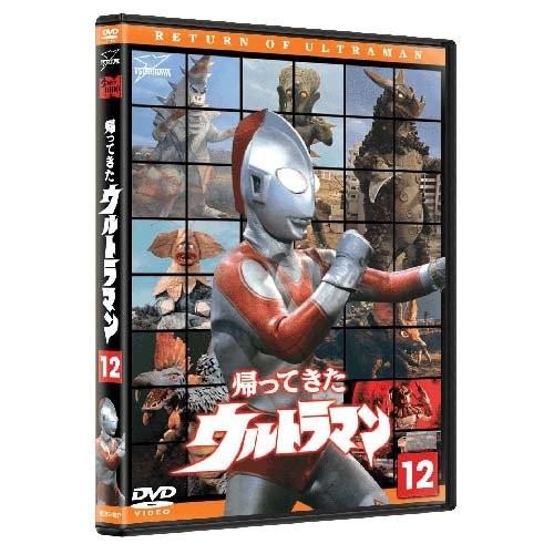 帰ってきたウルトラマン Vol.12 [DVD]