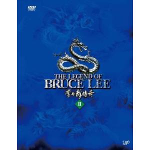 ブルース・リー伝説 DVD-BOX VOL.2の商品画像