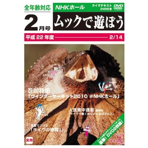 WINTER CIRCUIT 2010 @NHKホール [DVD]