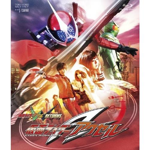 仮面ライダーW(ダブル)RETURNS仮面ライダーアクセル [Blu-ray]
