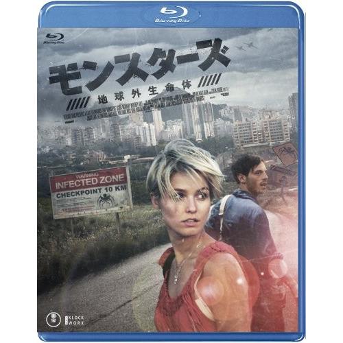 モンスターズ / 地球外生命体 [Blu-ray]