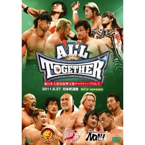 東日本大震災復興支援チャリティープロレス　ＡＬＬ　ＴＯＧＥＴＨＥＲ　8.