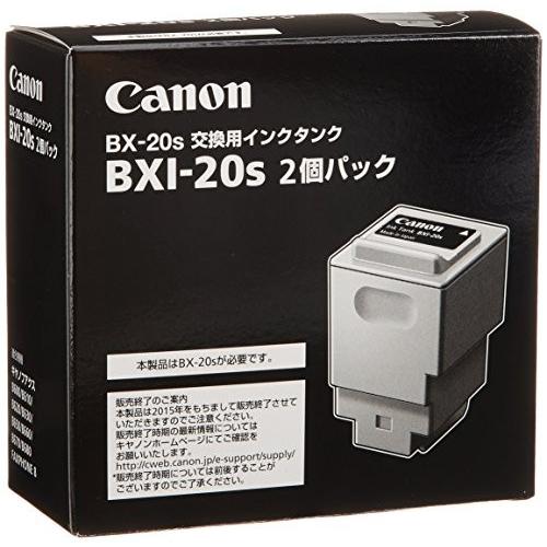 Canon BXI-20S 2個パック カートリッジ