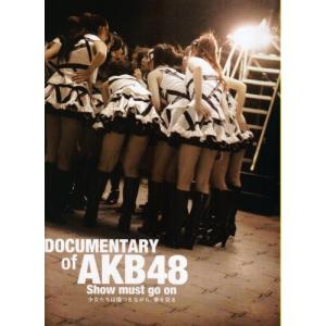 映画パンフレット  『DOCUMENTARY of AKB48 Show must go on 少女たちは｜omatsurilife